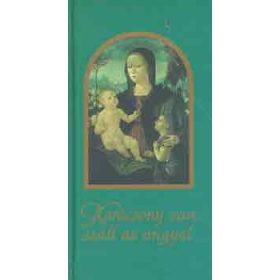   Karácsony van, száll az angyal - Lengyel Anna; Rados Péter