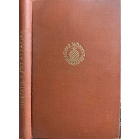   A tót atyafiak (Elbeszélések és rajzok róluk) - Mikszáth Kálmán