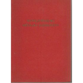   Munkavédelmi műszaki zsebkönyv - Bernhardt Gy., Kálmán I., Klemm J., Lux A...