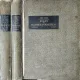 Atlas der Hautkrankheiten - Eduard Jacobi