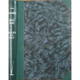   Hitből hitbe + A Szentlélek jele alatt (egybekötve) - Trombitás Dezső