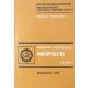 Tankönyv a tartalékos hadtáptisztek részére - Fekete György, Tóth László, Tóth József