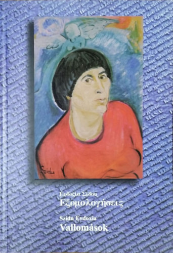 Εξομολογήσεις / Vallomások - Eυδoξια Σιδoυ (Szidu Evdoxia)