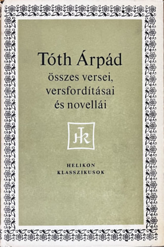 Tóth Árpád összes versei, versfordításai és novellái - Szépirodalmi Könyvkiadó
