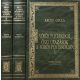 A vörös postakocsi - Őszi utazások a vörös postakocsin I-II. (Magyar klasszikusok 2-3.) - Krúdy Gyula