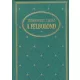 Tersánszky Józsi Jenő: A félbolond
