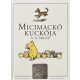 A. A. Milne: Micimackó kuckója