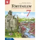 Bencsik Péter, Kövér Lajos, Horváth Levente Attila, Pelyach István: Történelem 7. - A nemzetállamok korától a II. világháborúig