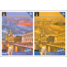   Székely András - Székely Nyina: ШΑΓ ЗΑ ШΑΓОΜ 2 - Orosz nyelvkönyv / munkafüzet