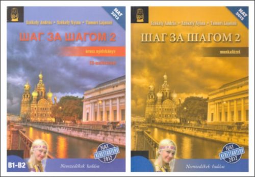 Székely András - Székely Nyina: ШΑΓ ЗΑ ШΑΓОΜ 2 - Orosz nyelvkönyv / munkafüzet