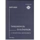 Maróti Andor: Tanulmányok és előadások a felnőttek képzéséről