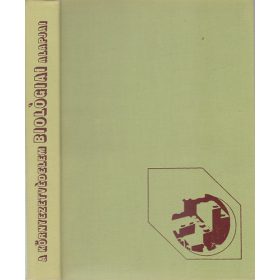 Dr. Kovács Margit: A környezetvédelem biológiai alapjai