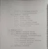 Dr. Sasváry Zoltán (szerk.): Földtani és bányászati ismeretek I./A