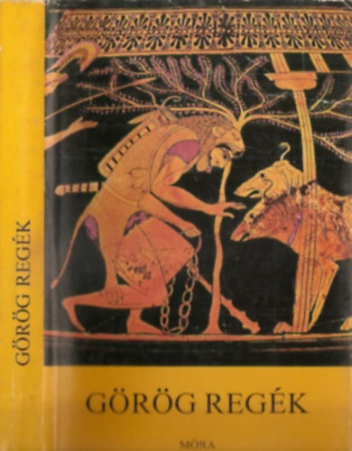 Trencsényi-Waldapfel Imre: Görög regék
