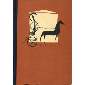 Révay József: Tűzfolyam