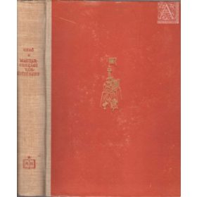   Gerő László: Magyarországi várépítészet (Vázlat a magyar várépítés fejezeteiről)