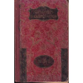   Dolinay Gyula: Történelmi arcképcsarnok az ifjúság és a nép számára 300 képpel