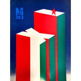   Művészet. A Magyar Képzőművészek Szövetségének folyóirata. 1975. március XVI. évfolyam 3. szám