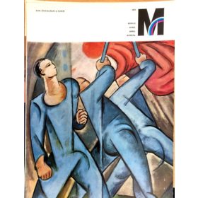   Művészet. A Magyar Képzőművészek Szövetségének folyóirata. 1973. április XIV. évfolyam 4. szám