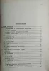 Selmeczi Ferenc (szerk.): Gépjárműszerkezettan I-II.