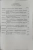 Őslénytani Viták - 32. füzet