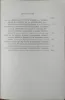 Őslénytani Viták - 34. füzet