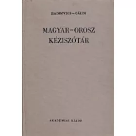   Hadrovics László; Gáldi László: Magyar-Orosz kéziszótár