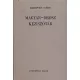 Hadrovics László; Gáldi László: Magyar-Orosz kéziszótár