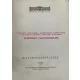 DrBoros-Bottyán-Dessewffy-Koskovics-Kovács-Liszt-: Rendészet,vagyonvédelem+ kiegészítő kötete