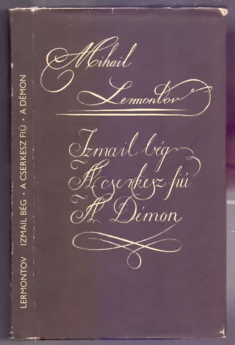 Mihail Lermontov: Izmail bég - A cserkesz fiú - A Démon ( Elbeszélő költemények - Felsmann Tamás illusztrációival )