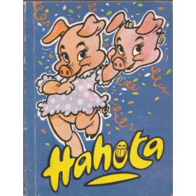 Pajtás-Hahota 6.