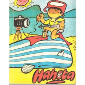 Pajtás-Hahota 28. (1987)