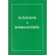 Balassa-Dankó-J.Dankó-Tamás-Viga: Előadások a Bodrogközről