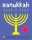 Bright Baby Touch and Feel Hanukkah - 