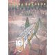 Sárga szöcske 1998. (A Kandó Kálmán Műszaki Főiskola kiadványa) - Lukács György dr. (főszerk.)