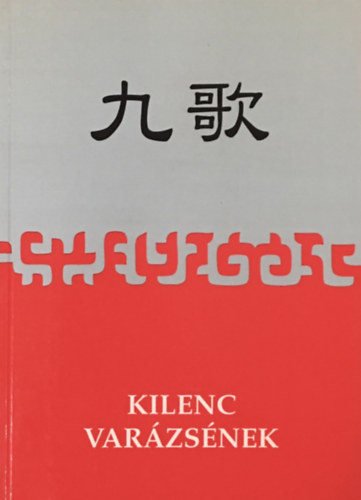 Kilenc varázsének (magyar-kínai ny.) - Csü Jüan