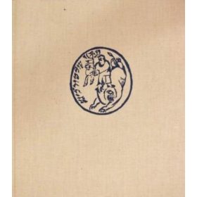   A bacherachi rabbi (El Liszickij színes illusztrációival) - Heinrich Heine