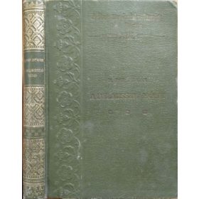 A belmisszió hősei - B.Papp István