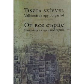   Tiszta szívvel - Vallomások egy bolgárról / От все сърце - Изповеди за един българин -