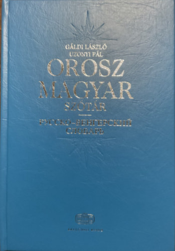 Orosz - magyar szótár - Uzonyi Pál; Gáldi László