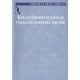 Képletgyűjtemény és eloszlási táblázatok statisztika tárgyból - Kontó Gizella (szerk.)
