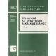 Útmutató az SI egységek alkalmazásához I. - Poós László