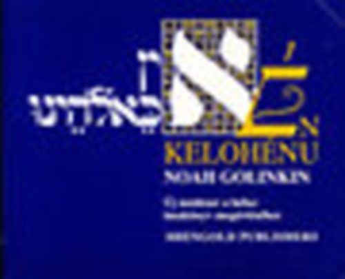 Én Kelohénu - Új módszer a héber imakönyv megértéséhez - Noah Golinkin