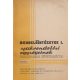 Rendelőintézetek szakrendelési egységeinek technológiai követelményei I. 1970. - F. Rados Márta - Káldi István (szerk.)