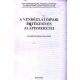 A vendéglátóipari értékesítés alapismeretei - Dr. Csizmadia László