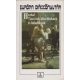 Táncórák idősebbeknek és haladóknak (Európa Diákkönyvtár) - Bohumil Hrabal