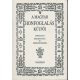 Pauler Gyula-Szilágyi Sándor: A magyar honfoglalás kútfői