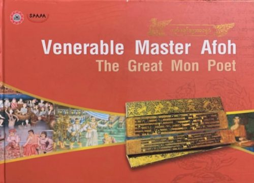 Venerable Master Afoh: The Great Mon Poet - Hunter Watson (ed.)