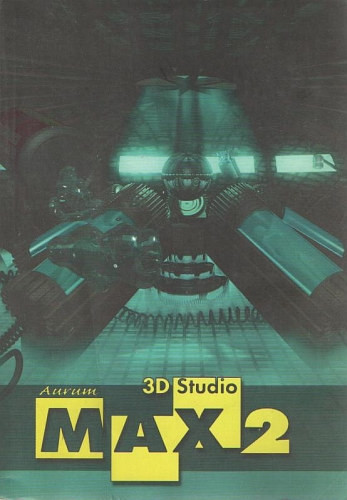 3D Studio Max 2 - 