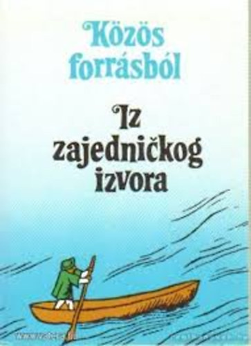 Közös forrásból - Iz zajednickog izvora - Lábadi Károly; Pál József; Tüskés Tibor (szerk.)